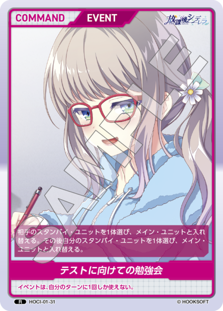 Card 031 N waifu card — HOCI-01
