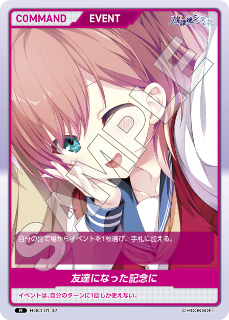 Card 032 N waifu card — HOCI-01