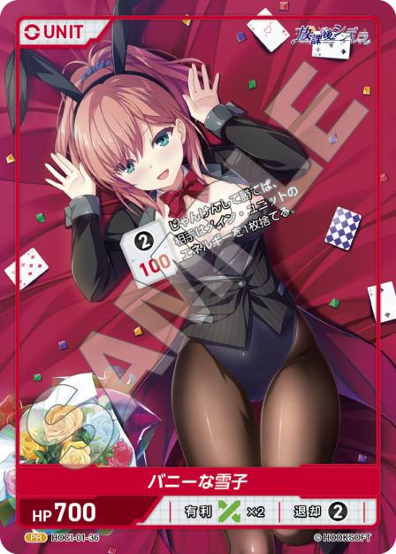 Card 036 N waifu card — HOCI-01