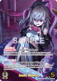 Isaki Riona OUR waifu card — hololive OFFICIAL CARD GAME