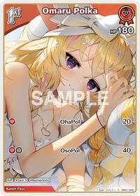 Omaru Polka C waifu card — hololive OFFICIAL CARD GAME