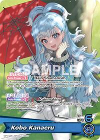 Kobo Kanaeru OSR waifu card — hololive OFFICIAL CARD GAME
