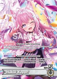 Hakui Koyori OSR waifu card — hololive OFFICIAL CARD GAME