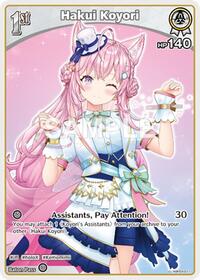 Hakui Koyori U waifu card — hololive OFFICIAL CARD GAME