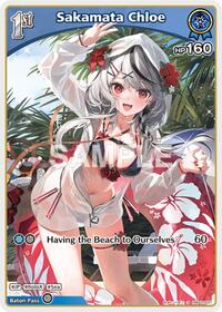 Sakamata Chloe S waifu card — hololive OFFICIAL CARD GAME