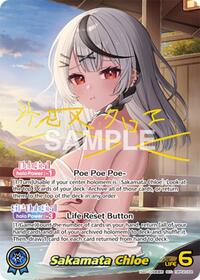 Sakamata Chloe SEC waifu card — hololive OFFICIAL CARD GAME