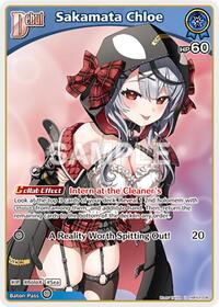Sakamata Chloe U waifu card — hololive OFFICIAL CARD GAME