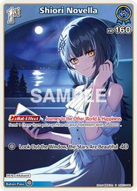 Shiori Novella U waifu card — hololive OFFICIAL CARD GAME