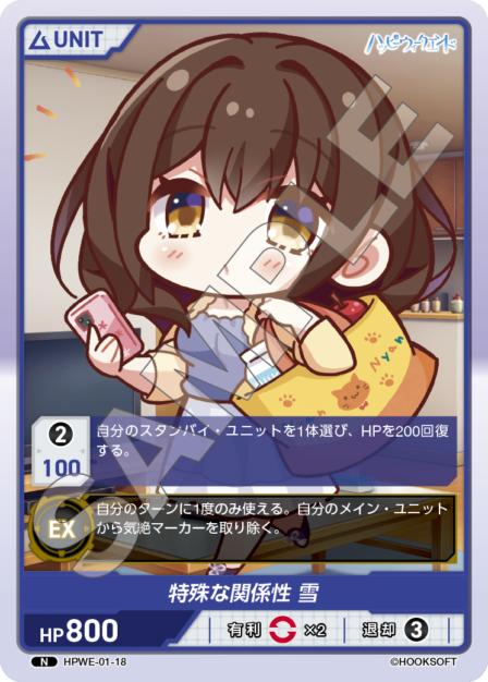 Card 018 N waifu card — HPWE-01