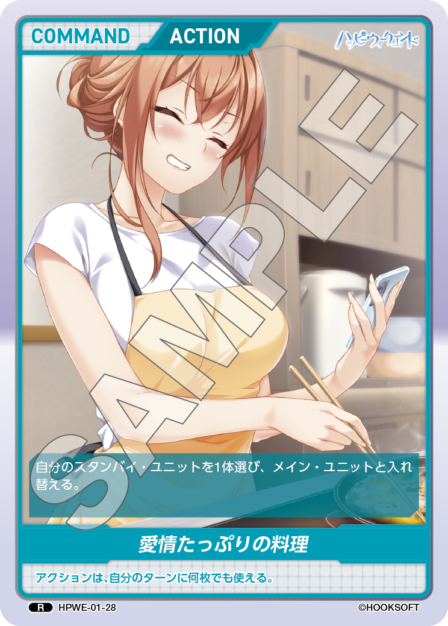 Card 028 R waifu card — HPWE-01