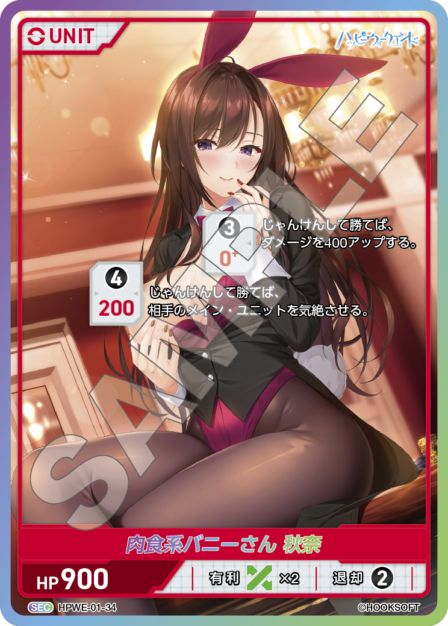 Card 034 SEC waifu card — HPWE-01