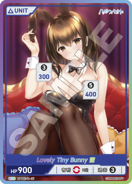 Card 035 SEC waifu card — HPWE-01