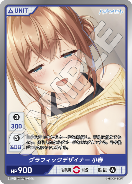 Card 014 SR waifu card — HPWE-01