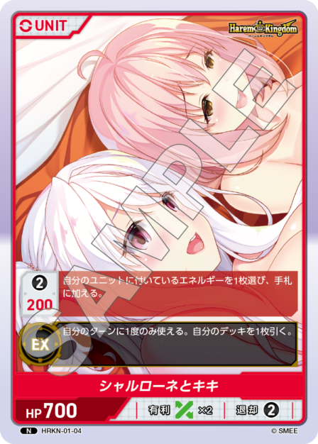 Card 004 N waifu card — HRKN-01