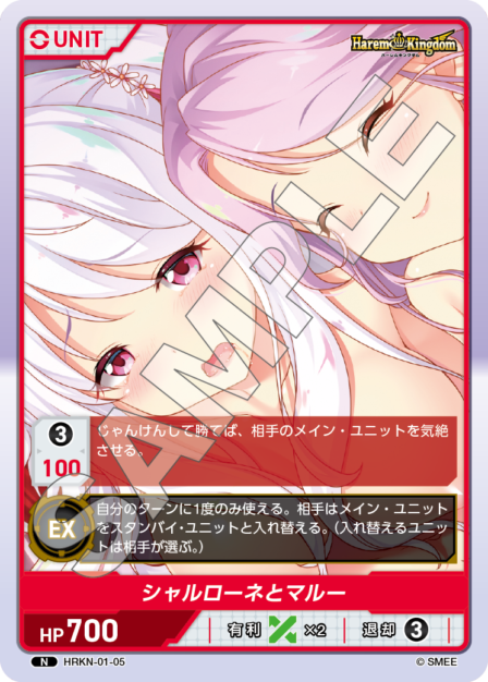 Card 005 N waifu card — HRKN-01