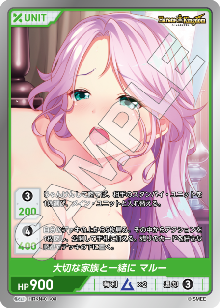 Card 008 N waifu card — HRKN-01