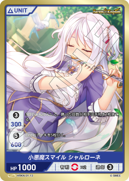 Card 013 N waifu card — HRKN-01
