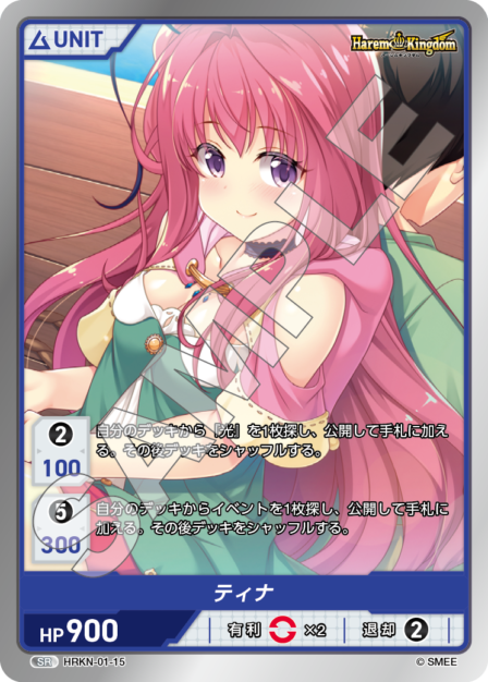 Card 015 N waifu card — HRKN-01