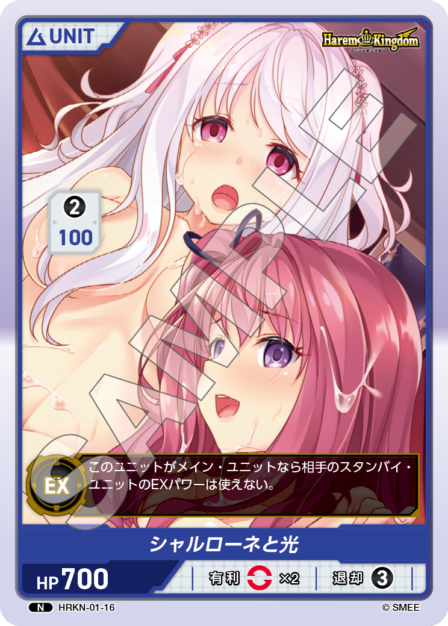 Card 016 N waifu card — HRKN-01