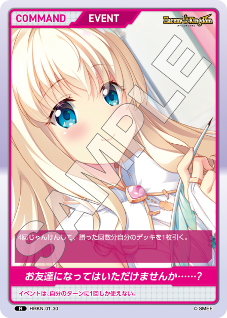 Card 030 N waifu card — HRKN-01