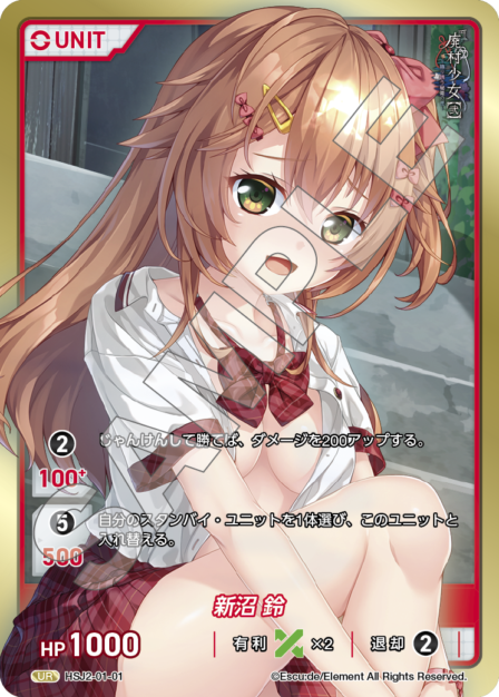 Card 001 UR waifu card — HSJ2-01