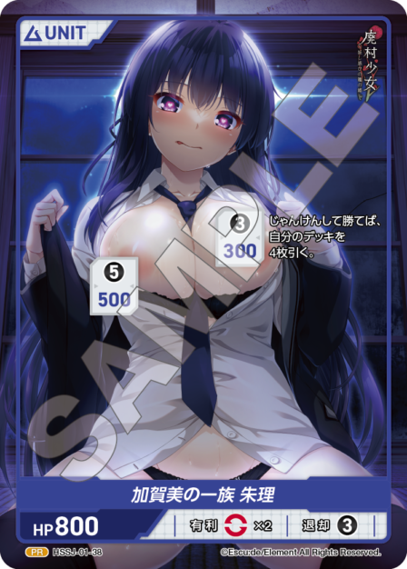 Card 038 PR waifu card — HSSJ-01