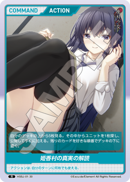 Card 030 R waifu card — HSSJ-01