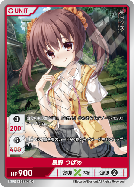 Card 002 SR waifu card — HSSJ-01