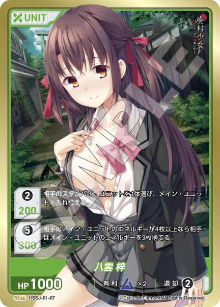Card 007 UR waifu card — HSSJ-01