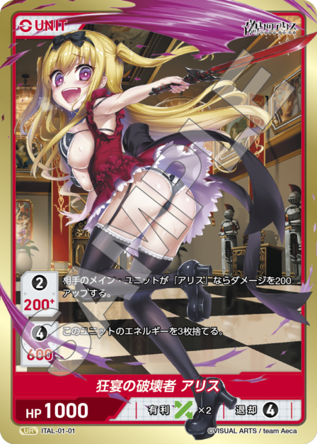 Card 001 N waifu card — ITAL-01