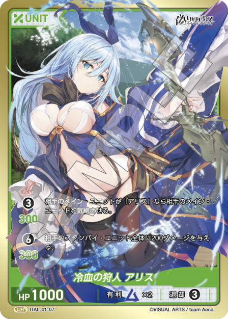 Card 007 N waifu card — ITAL-01