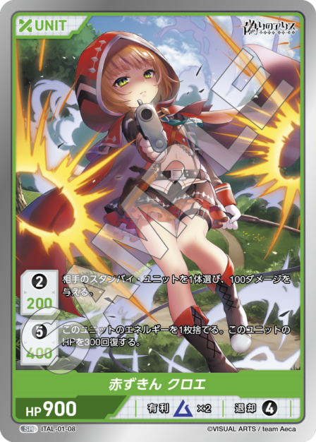 Card 008 N waifu card — ITAL-01
