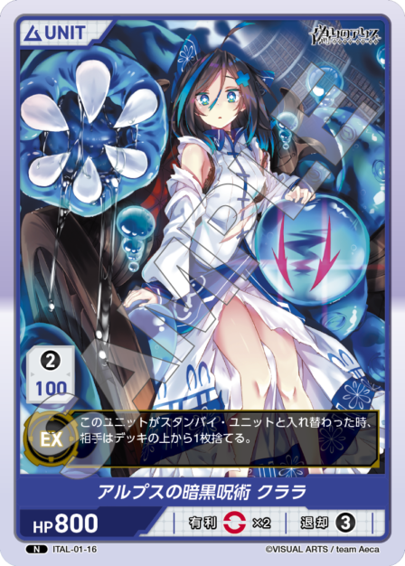 Card 016 N waifu card — ITAL-01