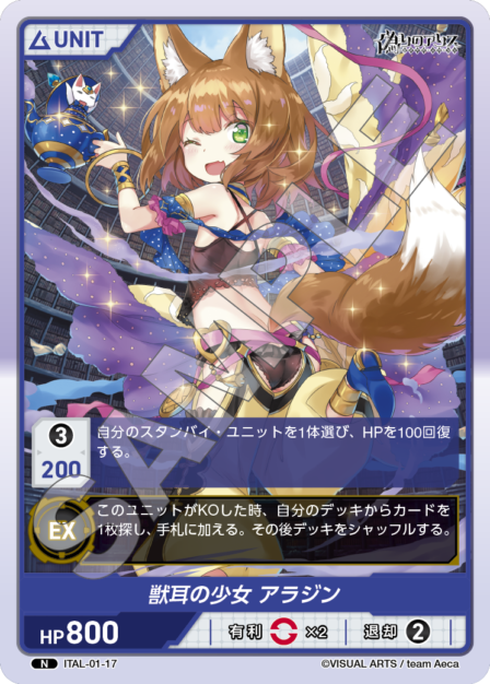 Card 017 N waifu card — ITAL-01