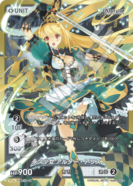 Card 019 N waifu card — ITAL-01