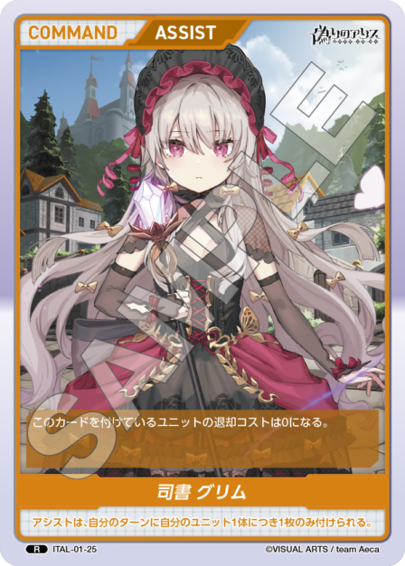 Card 025 N waifu card — ITAL-01