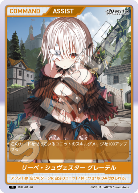Card 026 N waifu card — ITAL-01