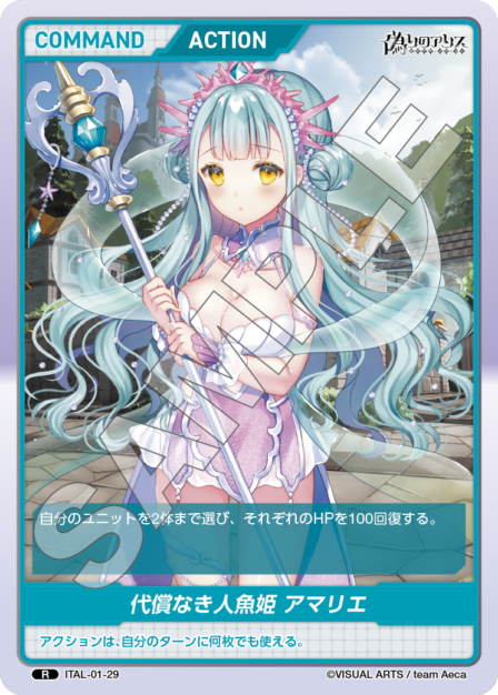 Card 029 N waifu card — ITAL-01