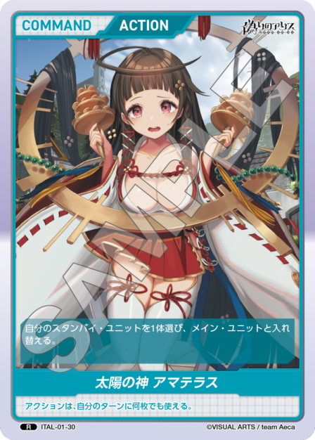 Card 030 N waifu card — ITAL-01