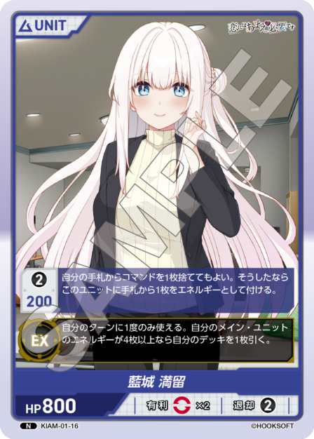 Card 016 N waifu card — KIAM-01