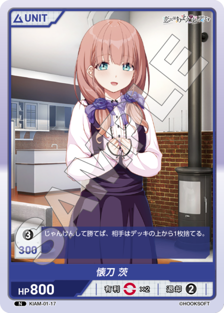 Card 017 N waifu card — KIAM-01