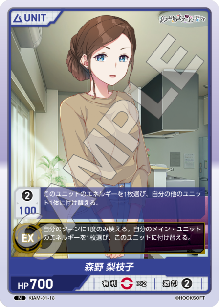 Card 018 N waifu card — KIAM-01