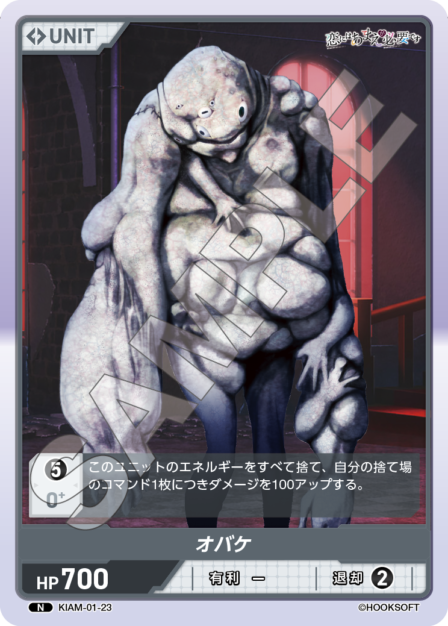 Card 023 N waifu card — KIAM-01