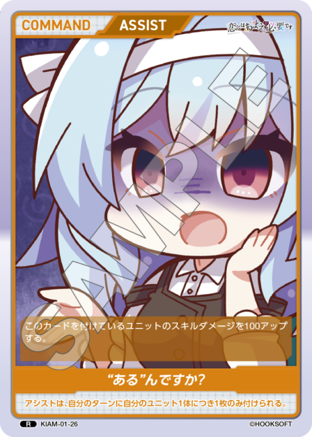 Card 026 R waifu card — KIAM-01