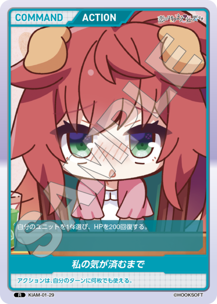 Card 029 R waifu card — KIAM-01
