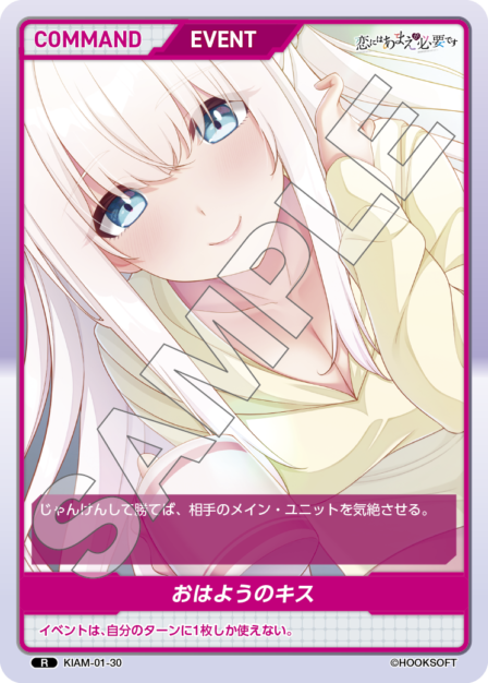 Card 030 R waifu card — KIAM-01