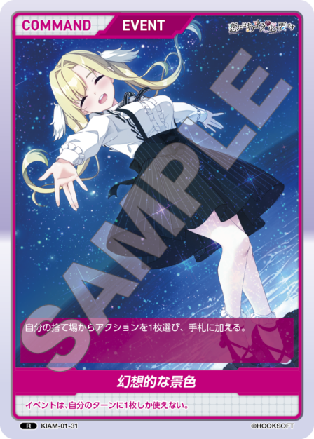 Card 031 R waifu card — KIAM-01