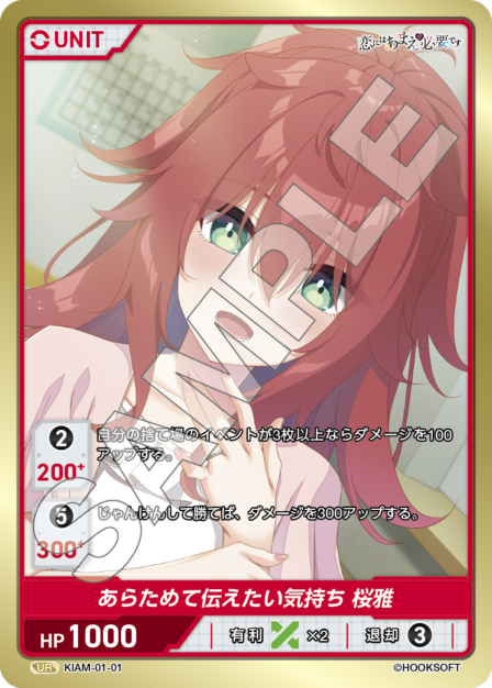Card 001 UR waifu card — KIAM-01