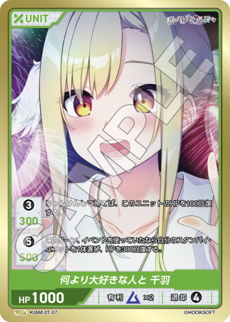 Card 007 UR waifu card — KIAM-01