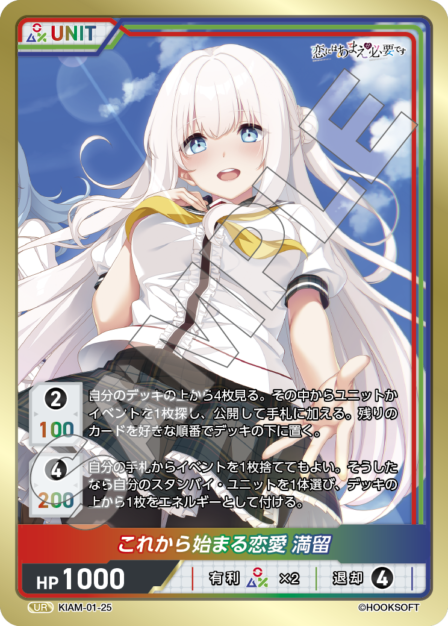 Card 025 UR waifu card — KIAM-01